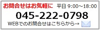 お問い合わせ